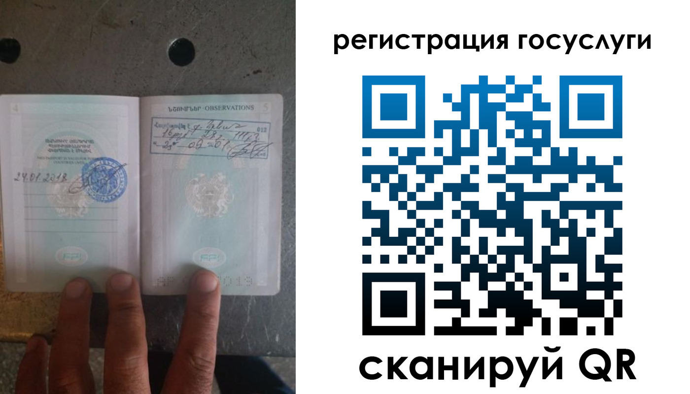 прописка законно в Ясном