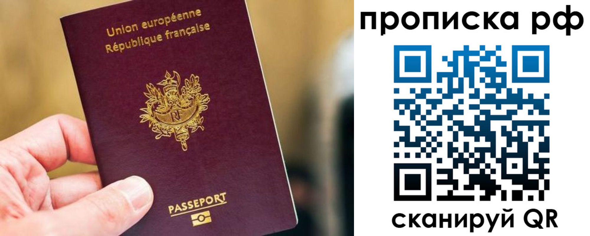 прописка штамп в Ясном